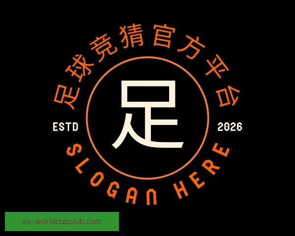认识足球竞猜官方平台